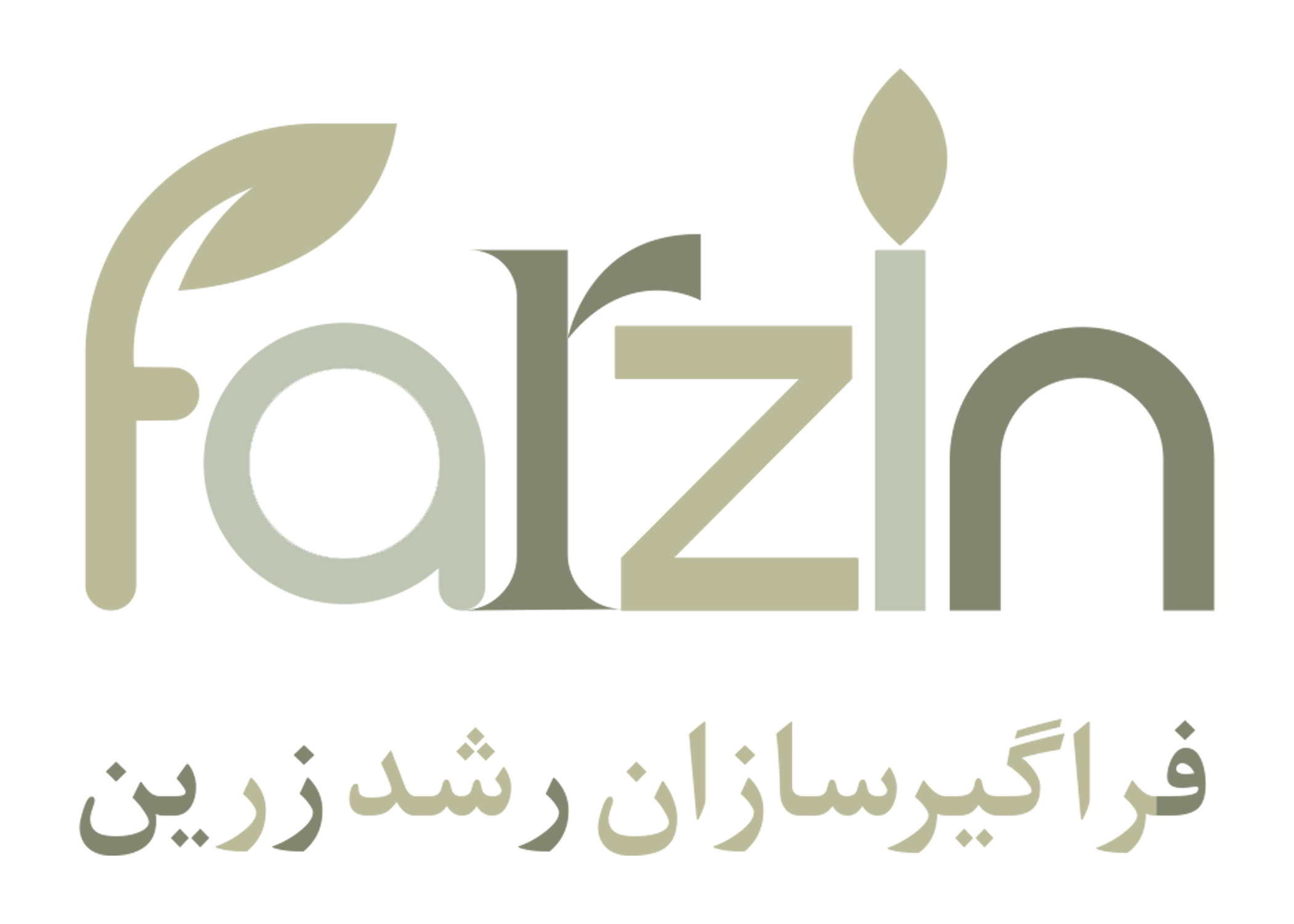 فراگیر سازان رشد زرین (فرزین)
